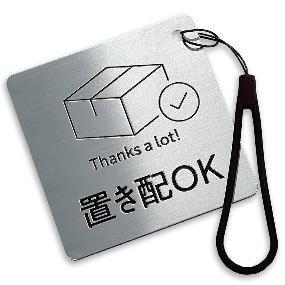 お取り置き中(*・ᴗ・*) コラージュ素材　まとめ売り Amazon.co.jp: 置き配プレート 玄関 表示プレート 宅配ボックス